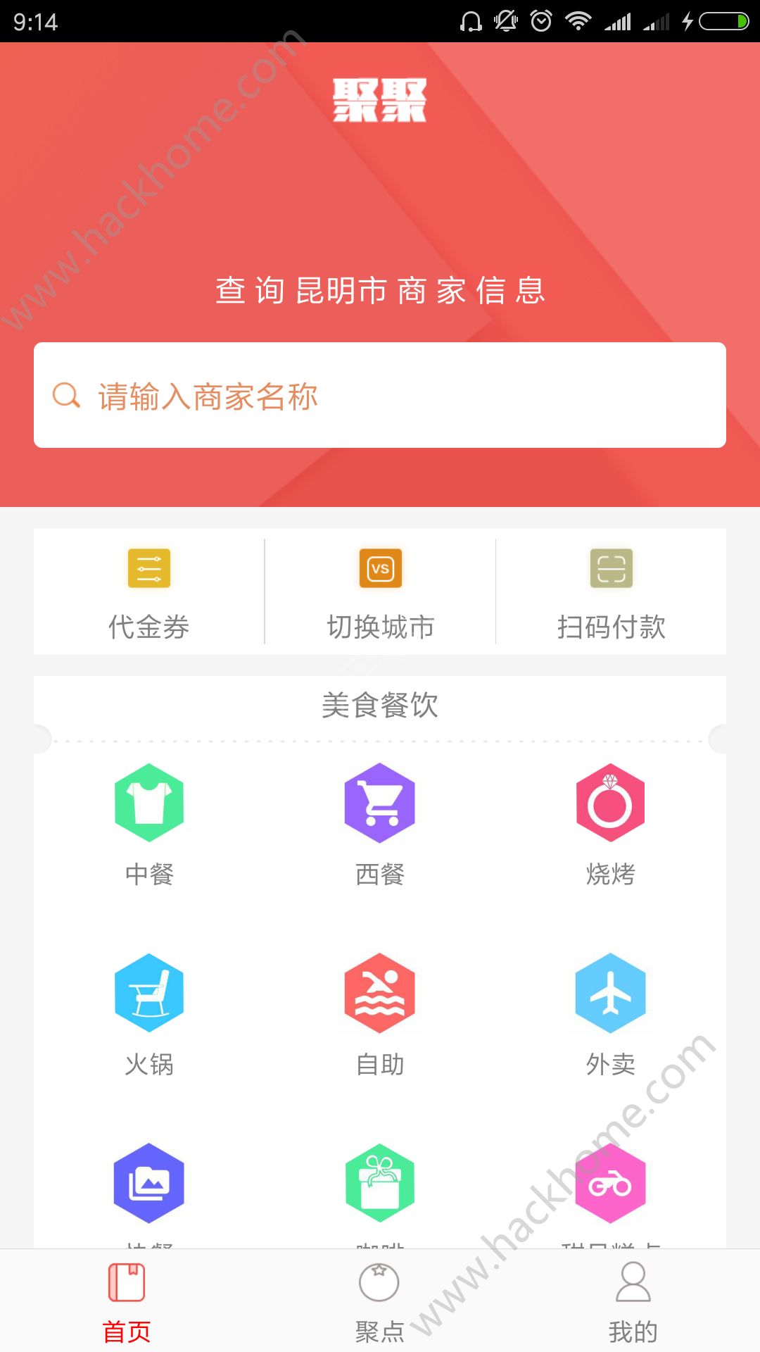 聚聚app手机版下载 v1.0.0