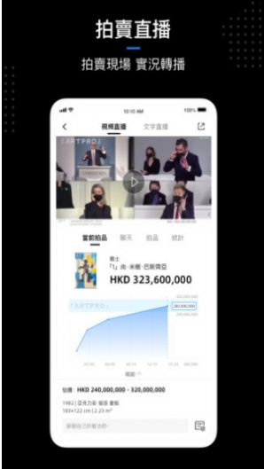 链上艺术数字藏品app软件官方版 v2.0.0