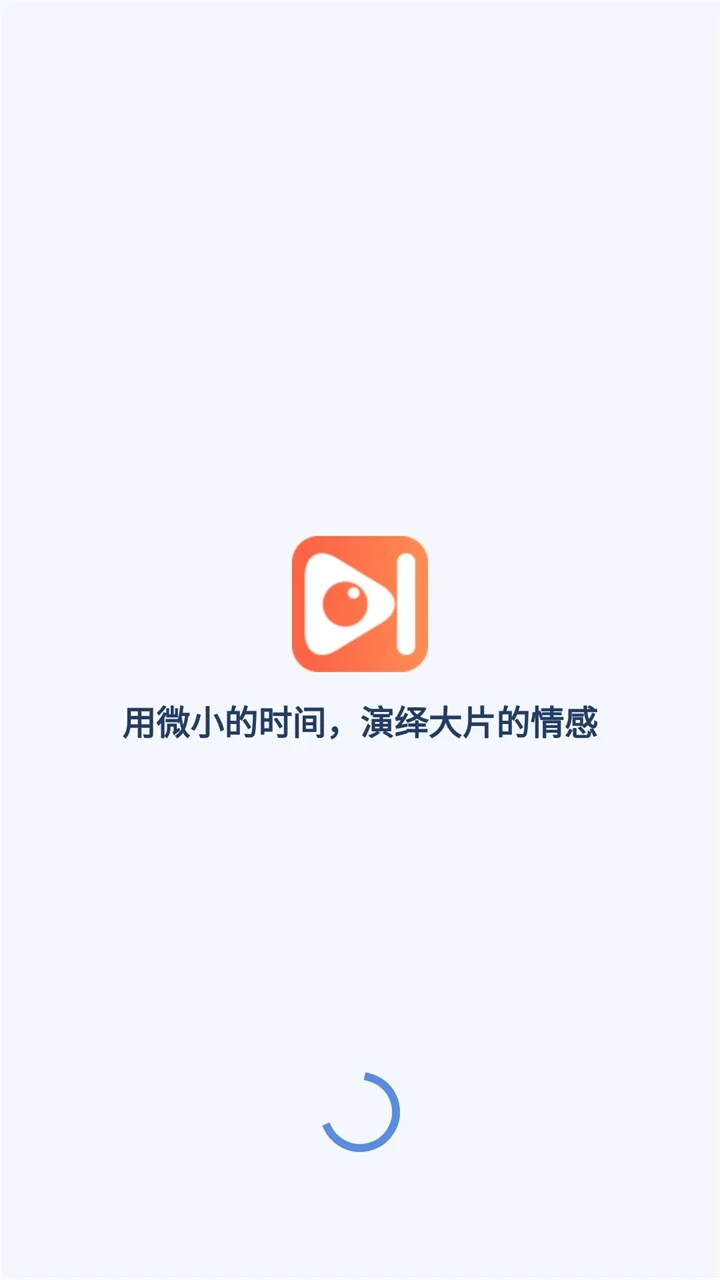 青橙微剧app安卓版 v1.0.1