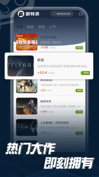 游特卖游戏盒子app官方版下载图片1
