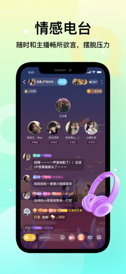 不夜星球app官方最新版下载 v1.0.6.1