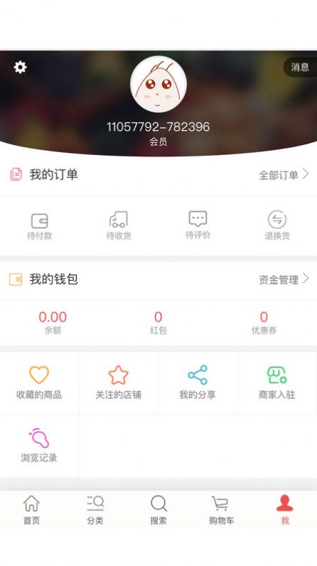 山真嗨味app网购最新版 v1.0.0