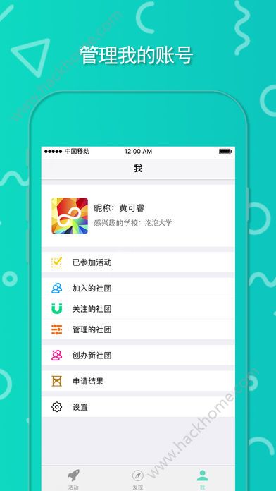 泡泡交友官方app手机版下载 v1.0.0