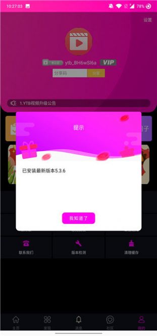 tyb视频软件下载苹果版app v5.6.1