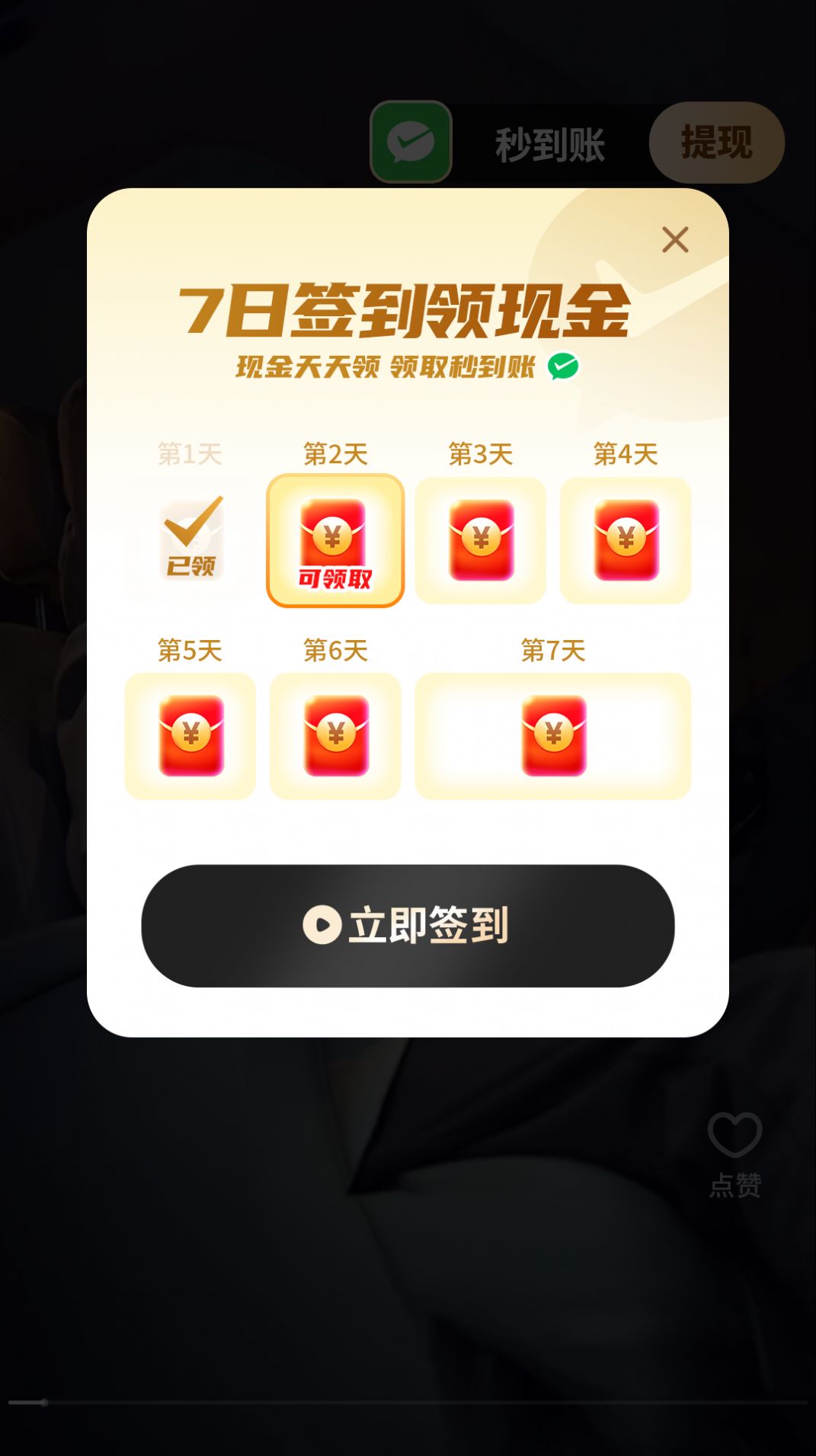 乐享短剧app手机版下载 v1.0.0