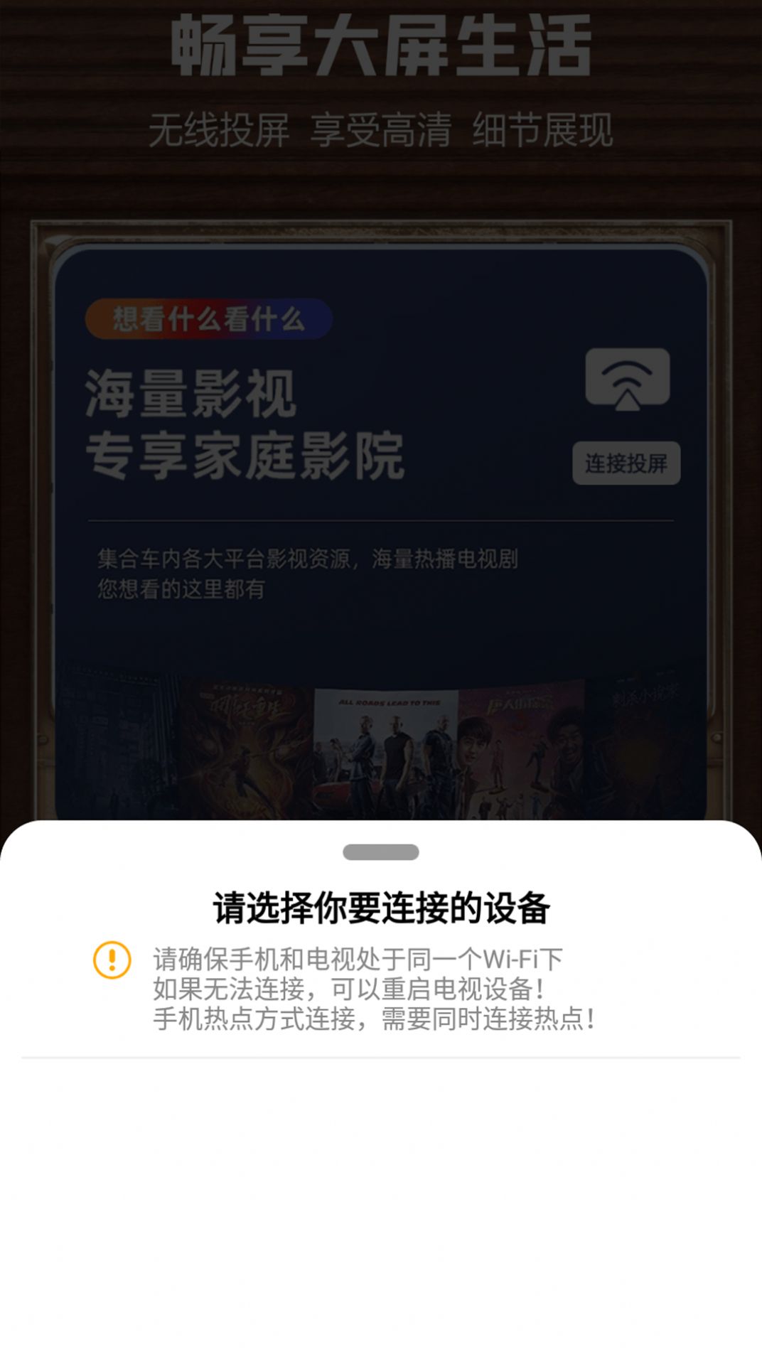 星云影视投屏app软件下载 v1.1