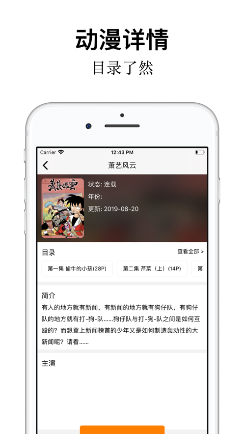 樱花动漫app正版下载最新版 v2.6.3