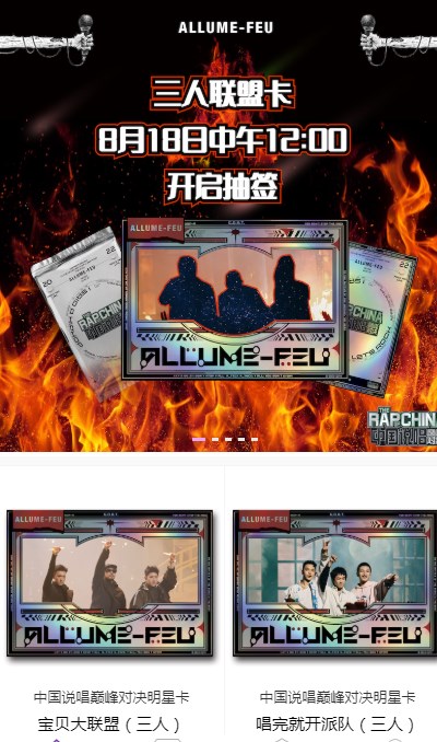 af阿莉茉官方app下载(ALLUME FEU) v1.0.8