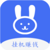 云兔挂机软件app手机版下载 v1.0.11