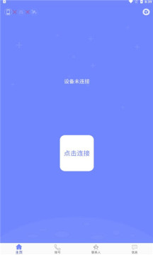 星通热点app官方版软件下载 v1.3