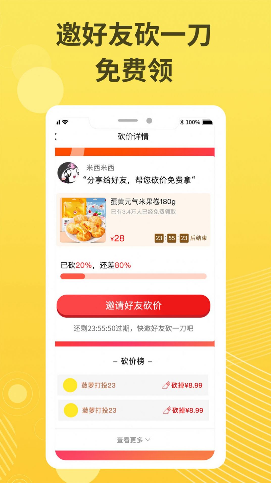 喵喵购app购物最新版图片1