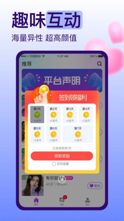 糖恋真人交友app官方下载 v1.0.0