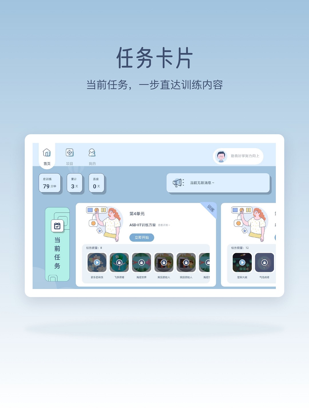 脑智实验室app安卓版 v1.1.5