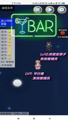 平行星社交app官方下载 v1.0.10