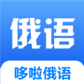 哆啦俄语app安卓版下载 v1.0.0