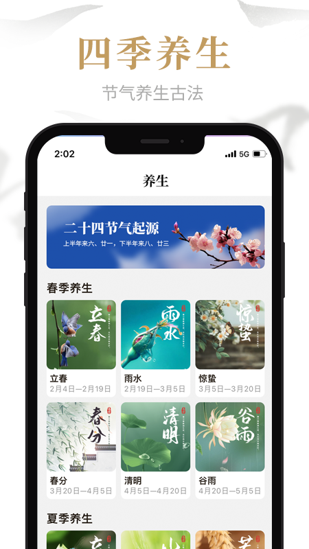 易祈文化国学app下载 v1.0.0