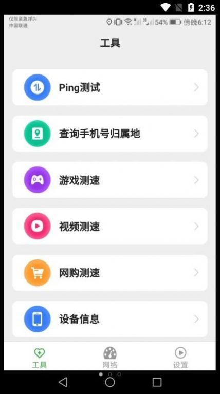 爱得深WiFi上网宝app手机版下载 v2.3.7