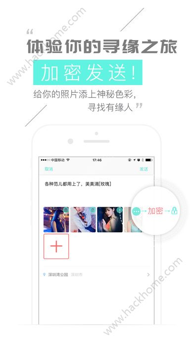 觅觅交友官方手机版下载app v1.2.7