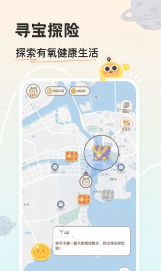 游离星社交app官方下载 v1.0.0