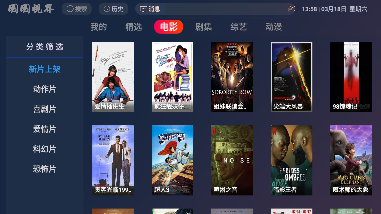 圈圈视界tv影视app下载 v8.8