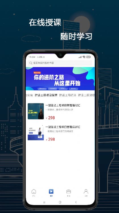 培仕通职业培训app官方下载 v0.1.9