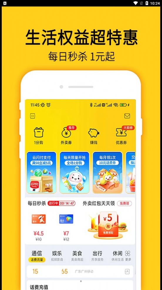 宇杰生活吃喝玩乐软件手机版下载 v9.2.0