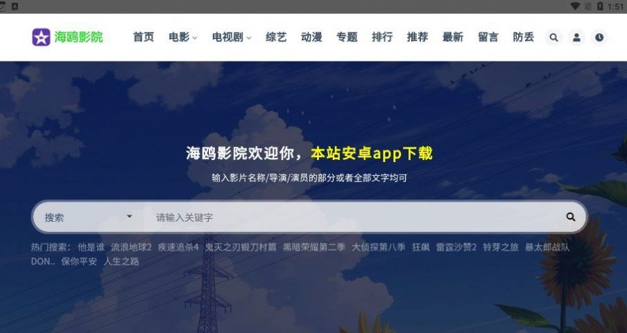 海鸥影院app免费版官方下载 v1.0.0