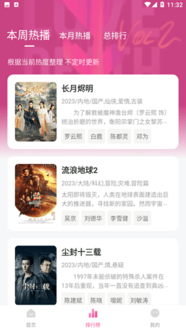 萌妹影视app官方下载 v1.1.9