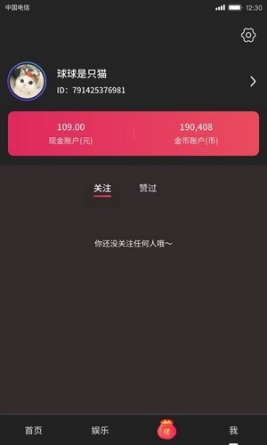 雅视app苹果版下载 v4.0