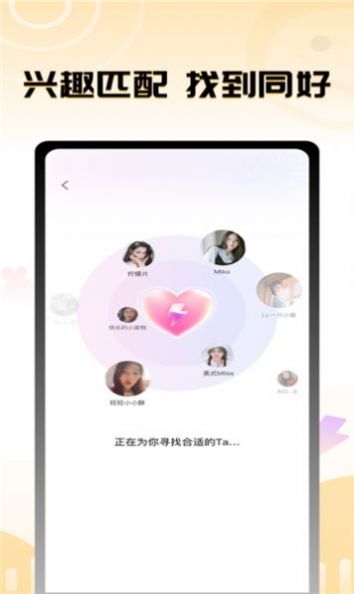 茄子语音包软件app官方下载 v1.0.0