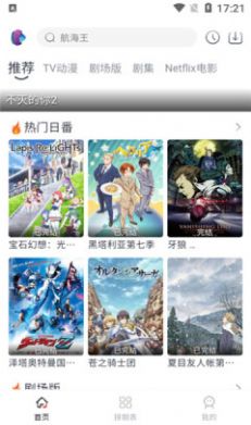 novip动漫app免费 v1.0.0