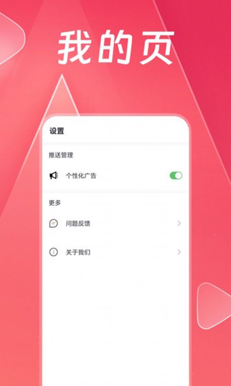 妙趣极速版短剧视频红包版下载 v2.0.0.4.1