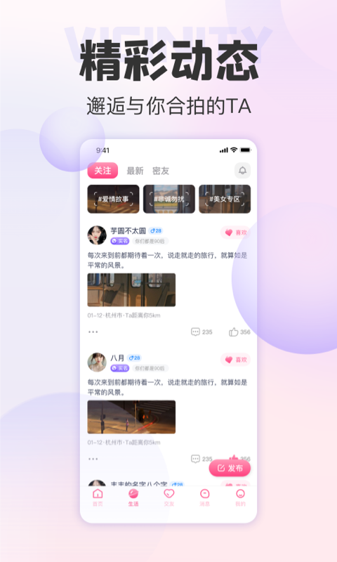 她悦交友app官方版下载 v4.6.0