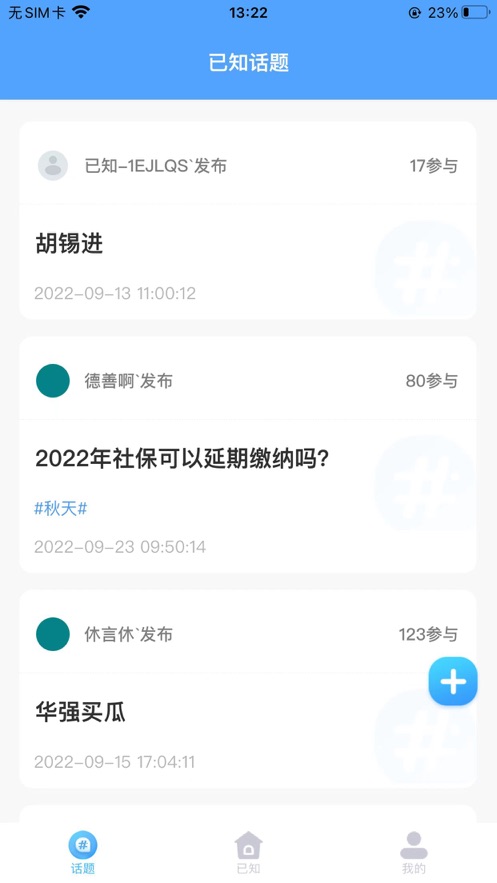 已知小课培训教育app官方下载 v1.0