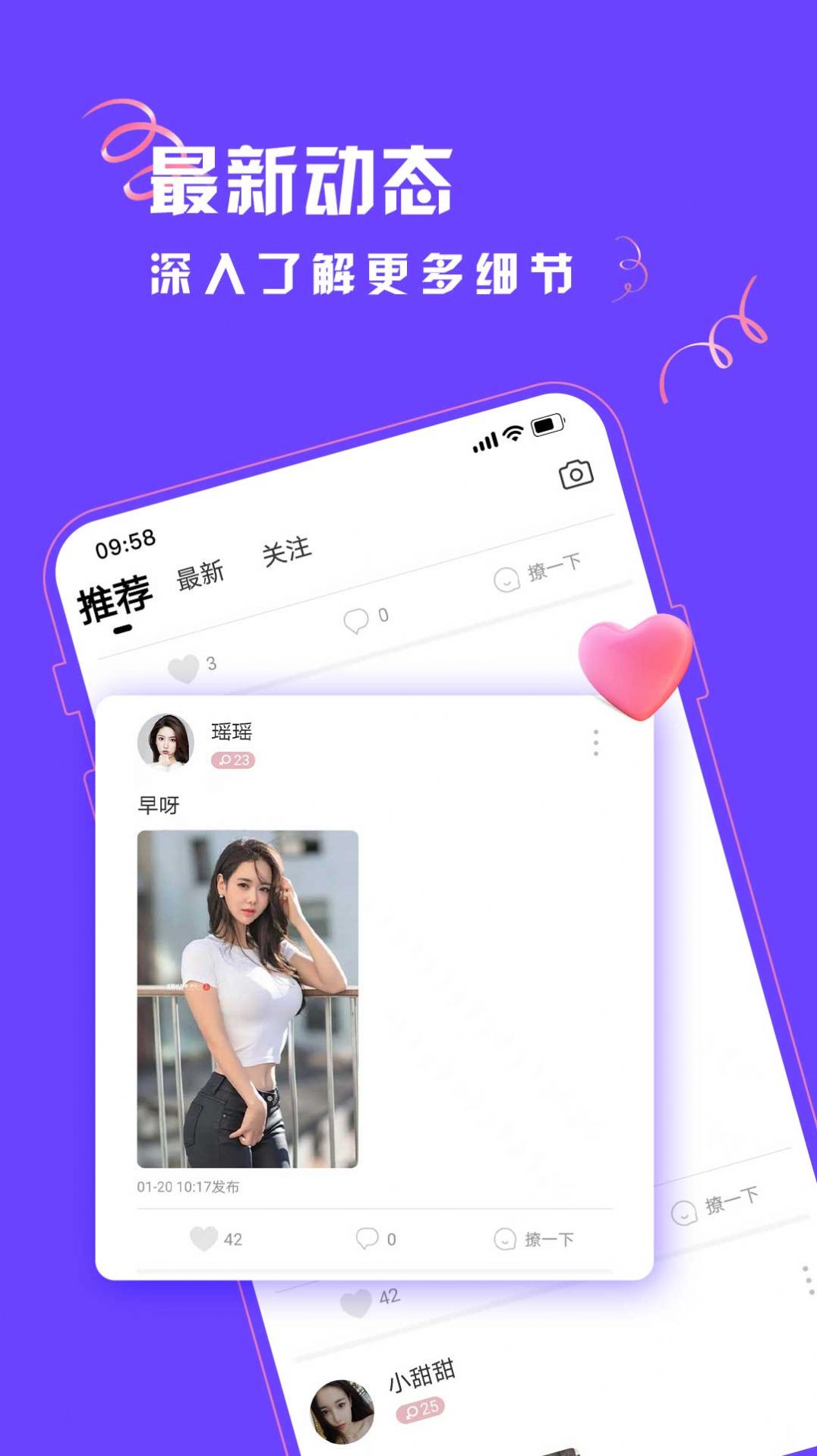 探聊陌交友app官方下载 v1.1.0