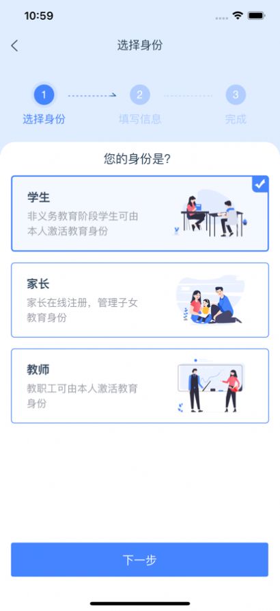 学有优教苹果版app最新下载 v1.8.2