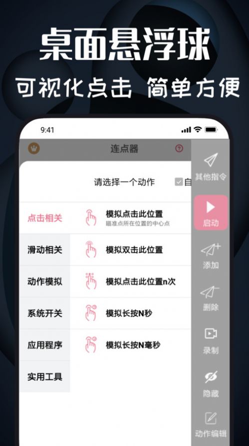 图羊自动点击器精灵软件官方版下载 v1.0.0