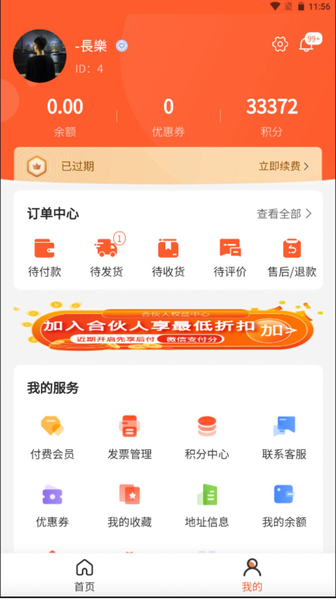 车快省购物app官方下载 v1.0.0