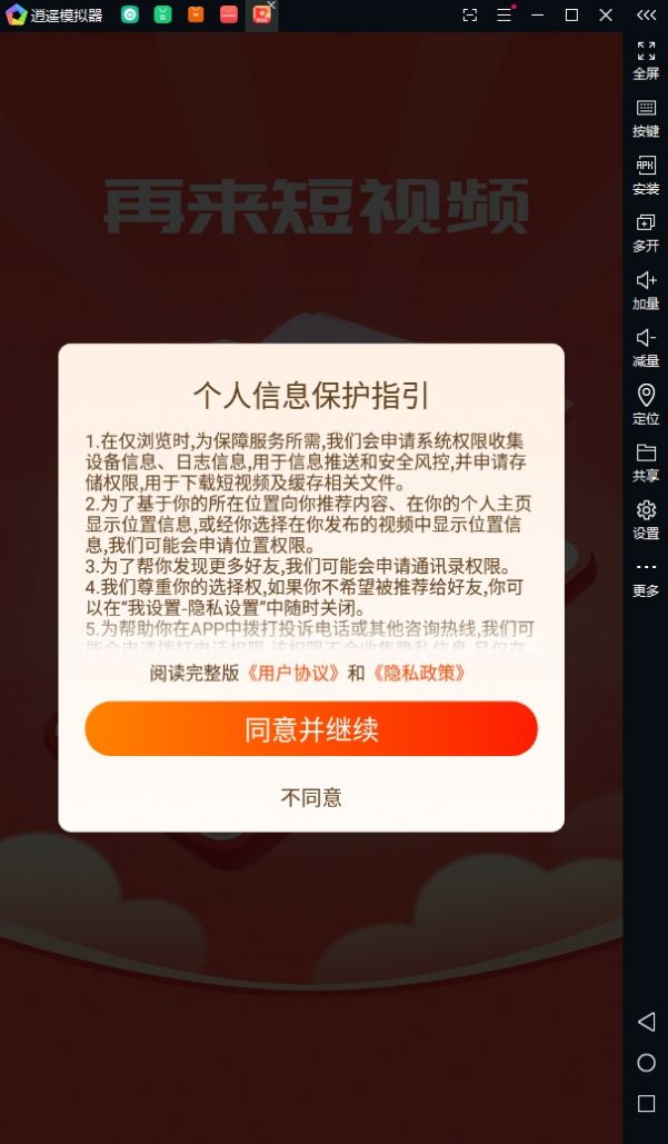 再来短视频APP极速版下载 v1.0.6