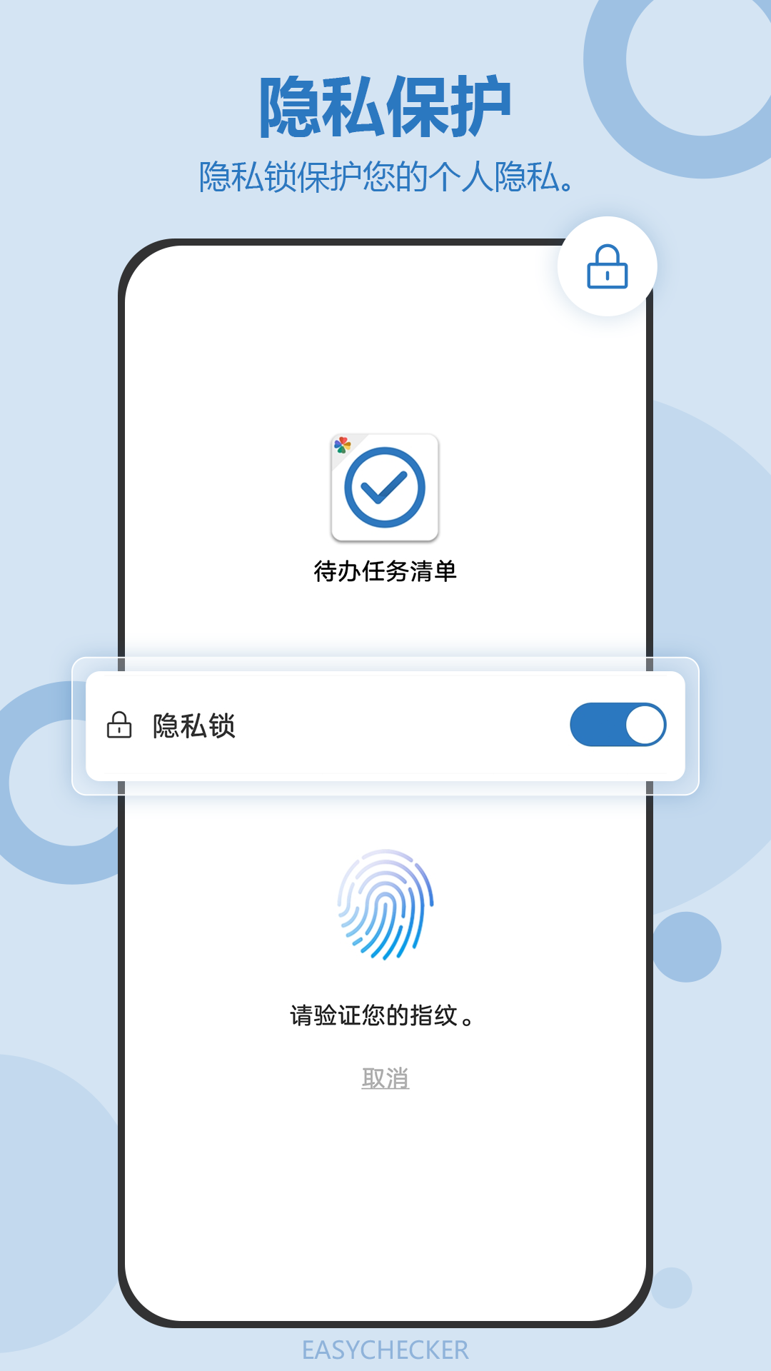 Giggity日程管理下载 v2.1.2