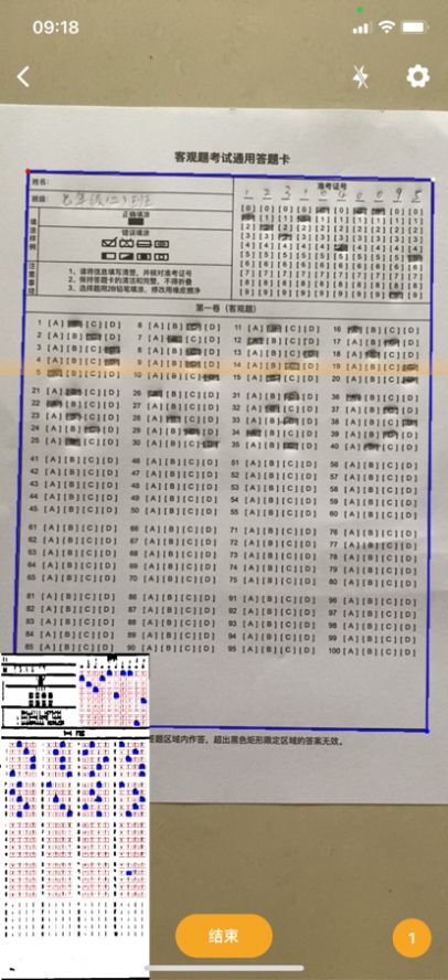 精典教学通阅卷app下载 v1.0