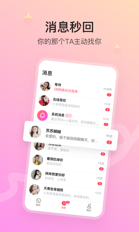 寻情app官方下载 v1.0