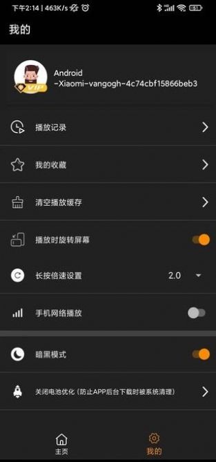 橙心视频苹果官方正版最新下载 v1.1.0.2