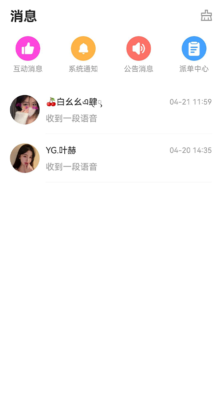 情绪交友app软件下载 v1.2.2