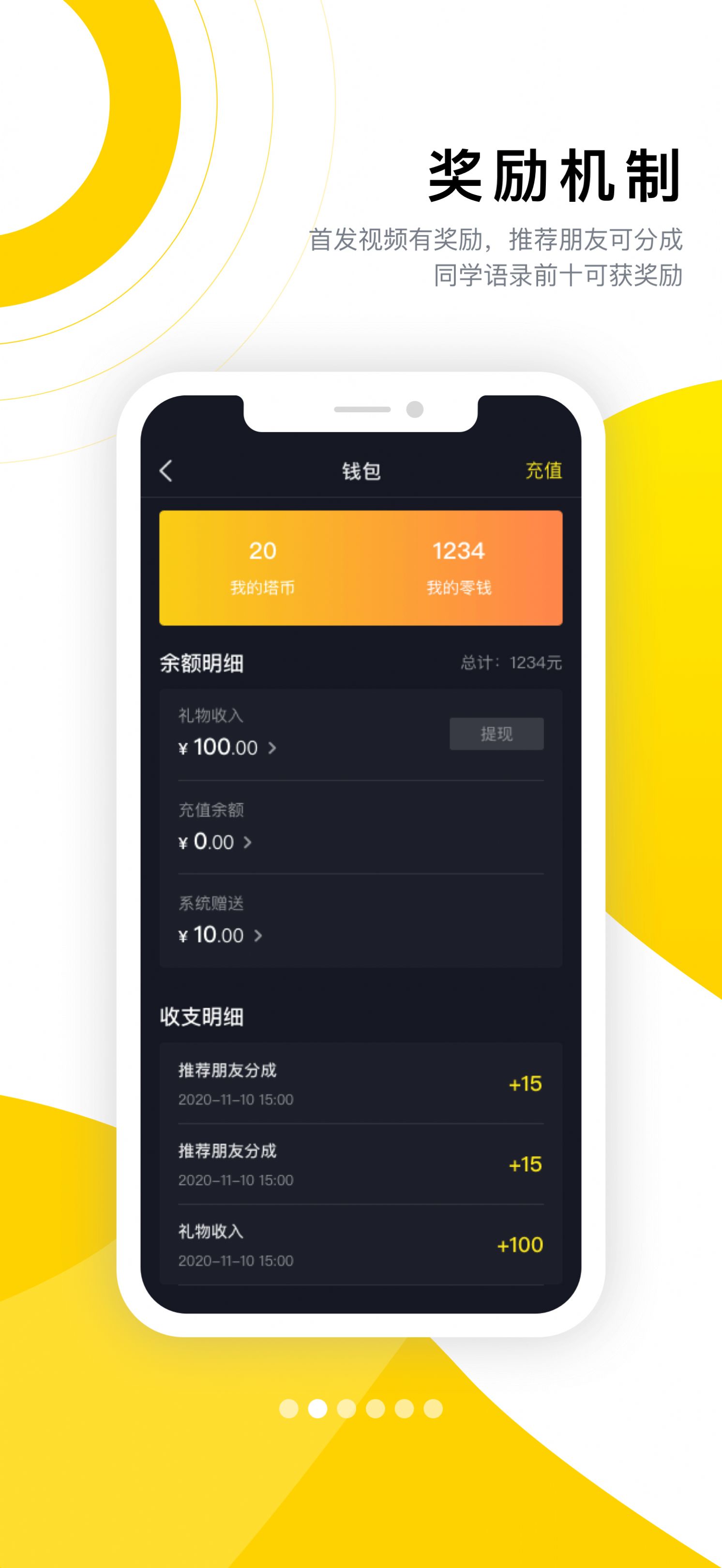 酷优塔短视频app最新版下载 v1.0.3