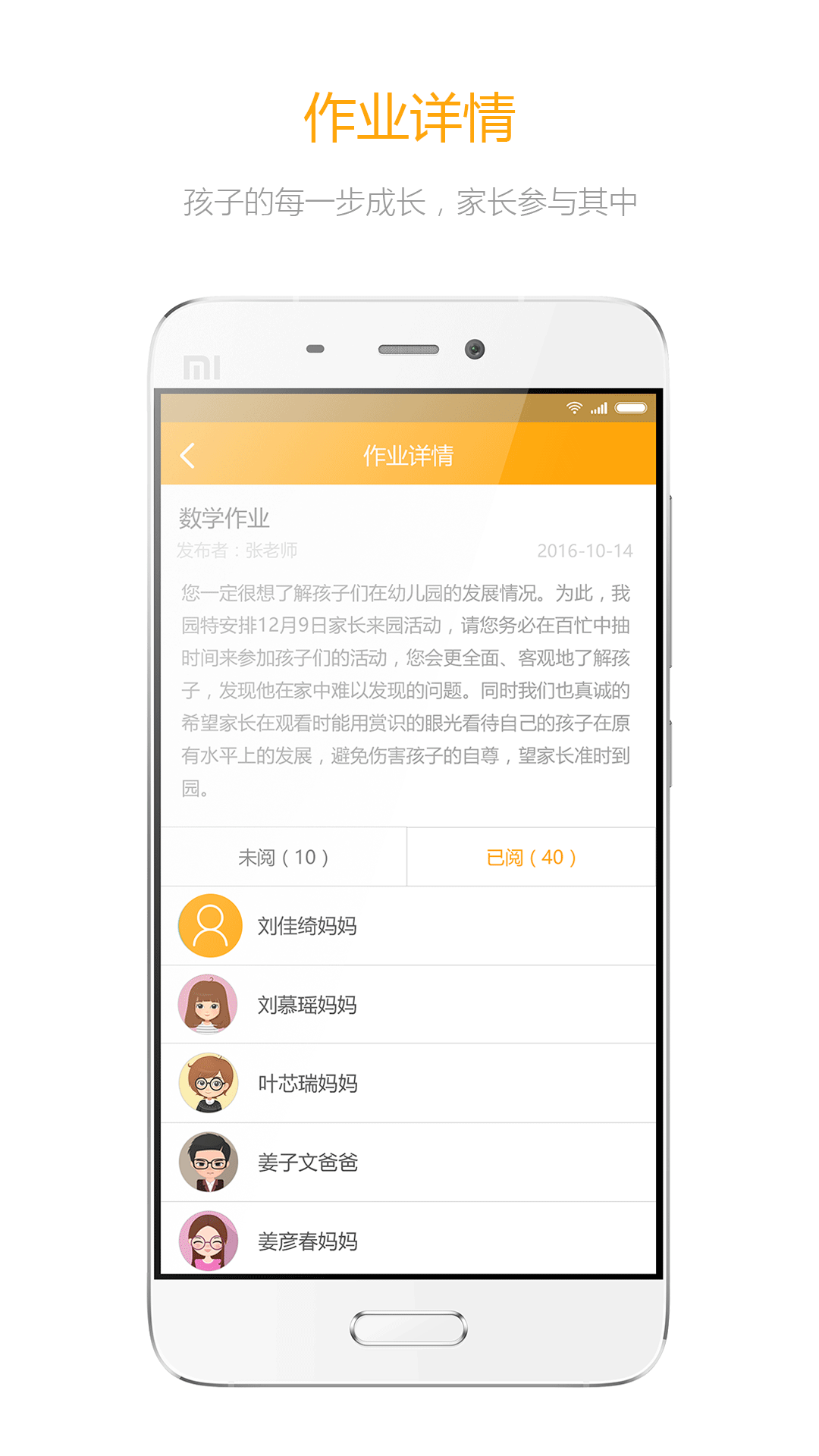 大智云校app下载手机版 v3.1.0