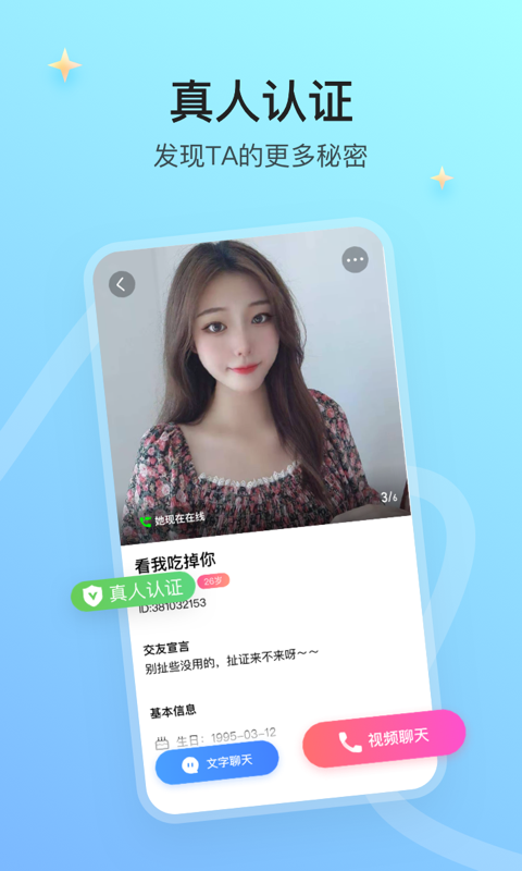 寻情app官方下载 v1.0