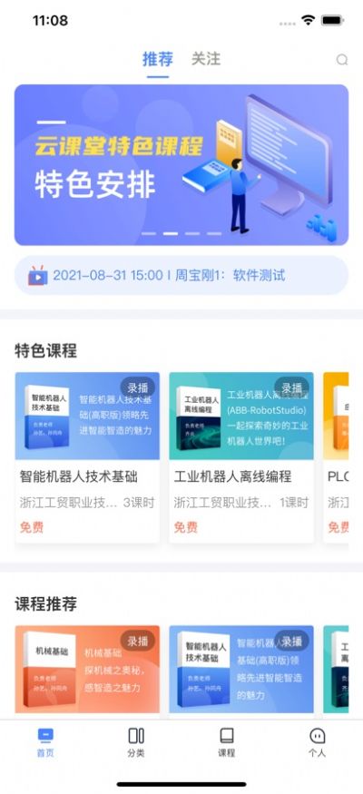 产融长三角app官方下载图片4