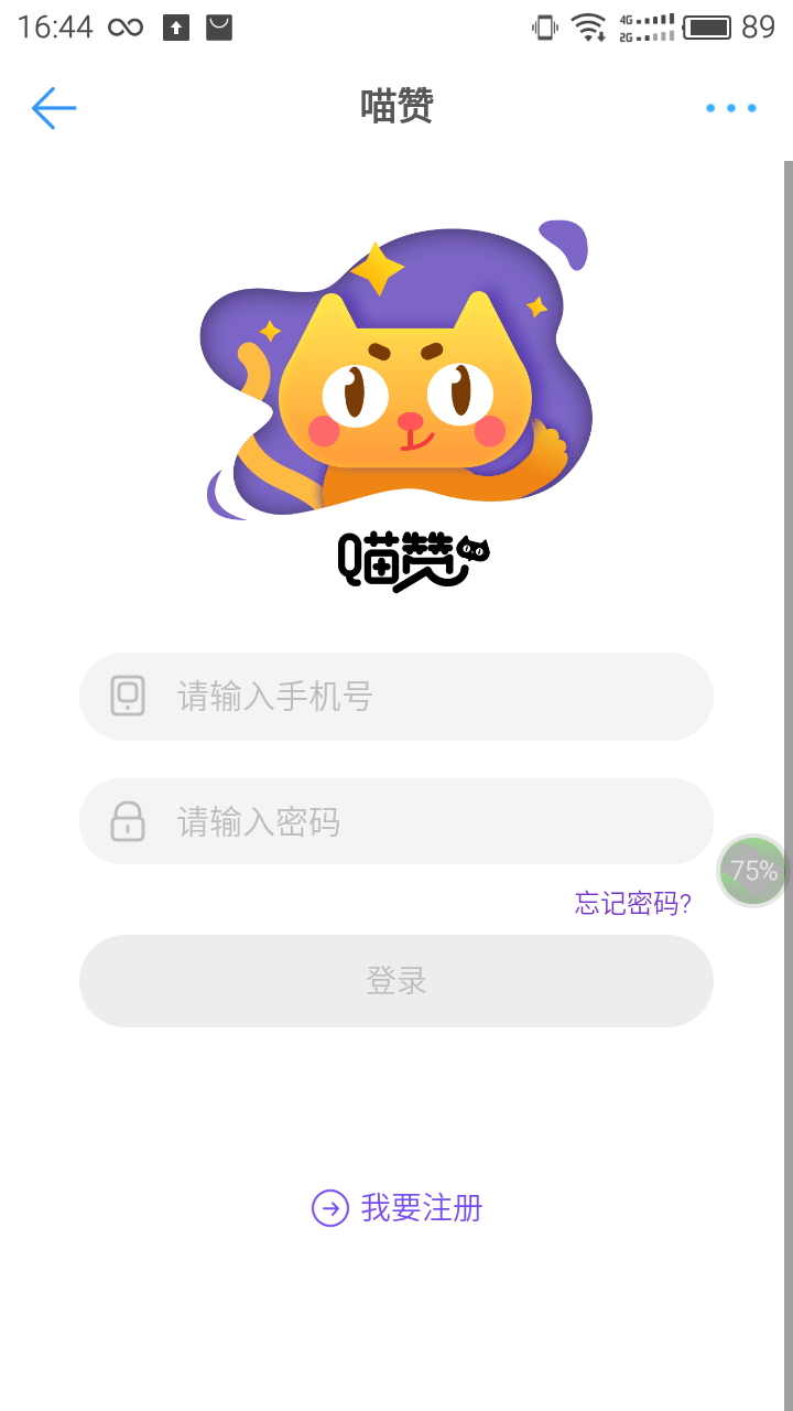 喵赞官方苹果版ios软件 v1.1.0