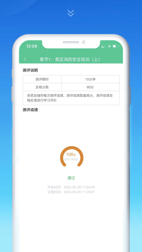 深游安安全培训app软件 v1.0